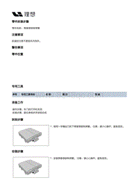 X03-X03-内饰-副仪表板装置-副仪表板上本体部件-乘客侧锁钩弹簧