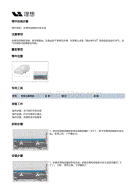 X02-外饰-侧踏板装置-左侧电动踏板本体总成