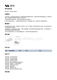 X03-X03-空调热管理-电池冷却管路装置-电池包出水软管2