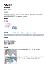 X02-底盘-行车制动装置-前制动部件-前制动盘