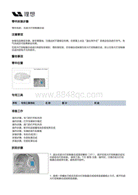 X03-X03-灯具-外部灯具装置-前组合灯部件-右前大灯控制器总成