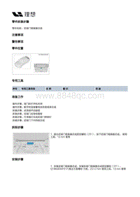 X03-X03-开闭件-背门附件装置-后背门吸振器总成