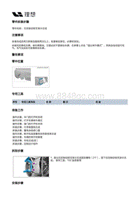 X03-X03-底盘-行车制动装置-后制动部件-右后制动钳支架分总成