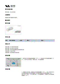 X03-X03-智能空间-多媒体装置-BLE内天线