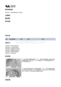 X02-底盘-行车制动装置-制动管路部件-右前制动软管支架-车身端