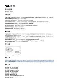 X02-空调热管理-HVAC装置-前HVAC本体部件-膨胀阀