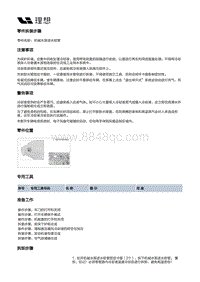 X03-X03-增程器-发动机本体总成装置-冷却系统装置部件-机械水泵进水软管