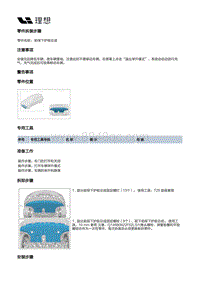 X02-外饰-车身底部装饰件装置-前保下护板总成