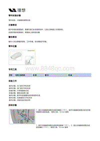 X03-X03-空调热管理-空调管路装置-冷凝器排液管总成