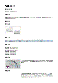 X02-增程器-燃油供给装置-燃油箱及管路部件-碳罐通气橡胶管