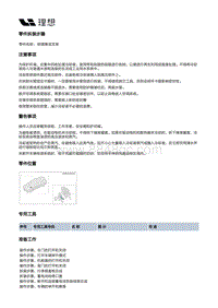 X03-X03-空调热管理-电池及暖风冷却装置-前围集成支架