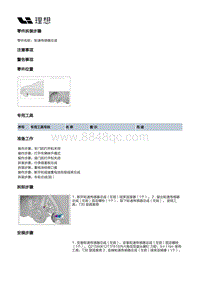 X02-底盘-行车制动装置-制动管路部件-轮速传感器总成