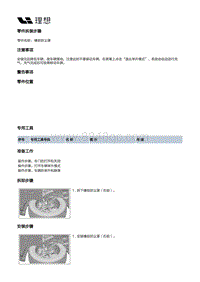 X02-底盘-行车制动装置-前制动部件-橡胶防尘罩