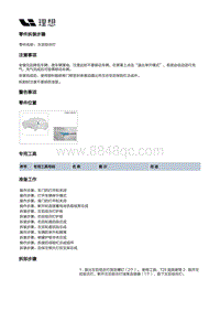 X03-X03-灯具-外部灯具装置-后组合灯部件-左后组合灯