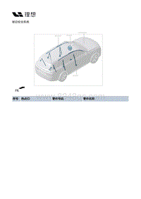 X02-被动安全