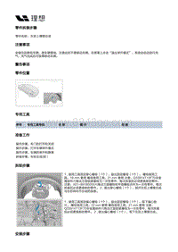 X02-底盘-后悬架装置-左后摆臂部件-左后上横臂总成