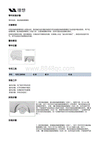 X03-X03-动力驱动-驱动轴装置-驱动轴锁紧螺母