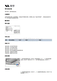 X03-X03-自动驾驶-自动驾驶装置-超声波雷达探头