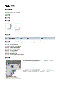 X02-座椅-驾驶员座椅装置-驾驶员座椅分总成部件-主驾座椅调节开关总成