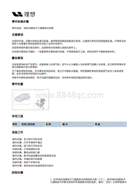 X02-空调热管理-前电机冷却管路装置-电机回路电子三通阀进水软管