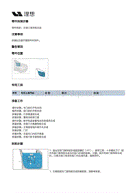 X02-内饰-前门装饰板装置-左前门装饰板部件-左前门装饰板总成