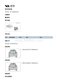 X03-X03-开闭件-背门附件装置-背门门洞密封条总成