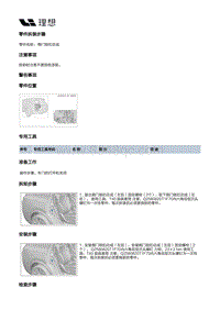 X03-X03-开闭件-后门附件装置-右后门锁部件-侧门锁扣总成