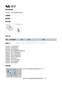 X03-X03-开闭件-前门附件装置-左前门玻璃及堵盖部件-左前门电动玻璃升降器总成