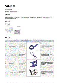 X03-X03-动力驱动-驱动轴装置-左前驱动轴总成