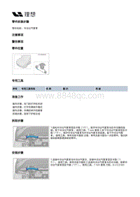 X03-X03-增程器-进气装置-进气管路部件-中冷出气管Ⅲ