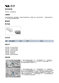 X02-底盘-后悬架装置-左后摆臂部件-后纵摆臂总成