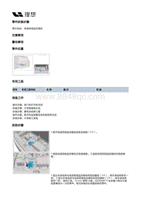 X02-电源和信号分配-电路图保护装置-电源网络监控模块