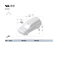 X02-灯具-外部灯具装置