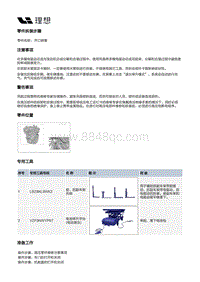 X02-增程器-发动机本体总成装置-气缸体部件-开口销套