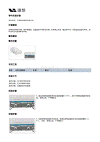 X02-外饰-侧踏板装置-右侧电动踏板本体总成