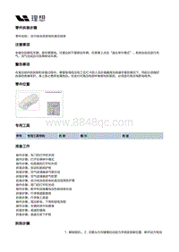 X03-X03-电源和信号分配-高压线束装置-动力电池至前电机高压线束