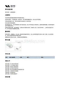 X03-X03-增程器-燃油供给装置-燃油总成部件-油箱隔离阀