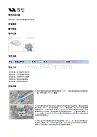 X03-X03-底盘-悬置装置-前悬置部件-前动力后悬置右拉杆支架