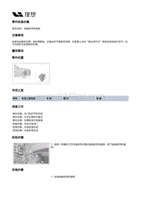 X02-增程器-发动机本体总成装置-皮带轮及涨紧轮部件-曲轴皮带轮盖板