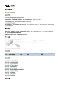 X02-增程器-燃油供给装置-燃油总成部件-燃油泵总成