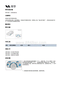 X03-X03-外饰-轮眉装置-左前轮眉总成