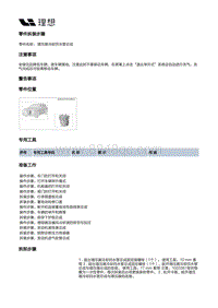 X03-X03-增程器-发动机本体总成装置-冷却系统装置部件-增压器冷却回水管总成