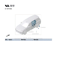 X02-开闭件-后门附件装置