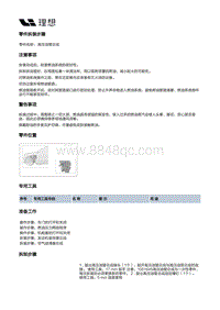 X02-增程器-发动机本体总成装置-燃油管路及连接部件-高压油管总成