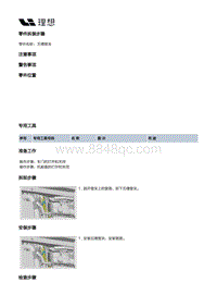 X03-X03-底盘-行车制动装置-制动管路部件-五槽管夹