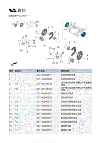 X02-底盘-行车制动装置-后制动部件