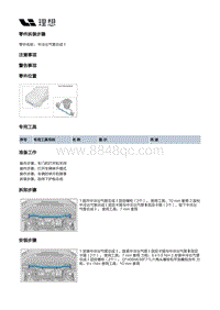 X03-X03-增程器-进气装置-进气管路部件-中冷出气管总成Ⅰ