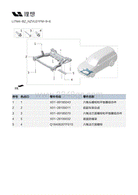 X02-底盘-前悬架装置-前副车架部件