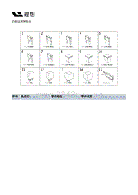 X02-辅料-保险丝-机舱保险丝盒