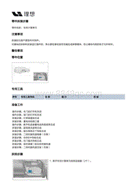 X02-智能空间-车辆控制装置-车控计算单元